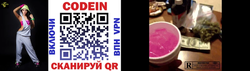 Купить  Кукмор  Кодеин напиток Lean (лин) 