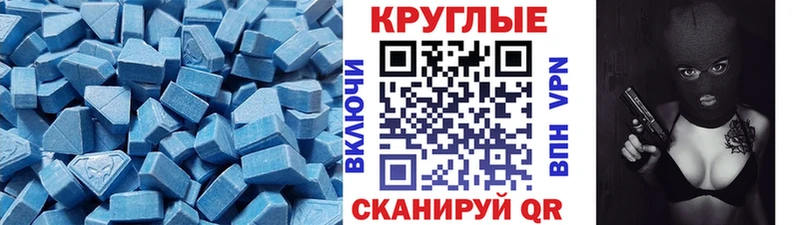 ЭКСТАЗИ 250 мг  Купить  Кукмор 