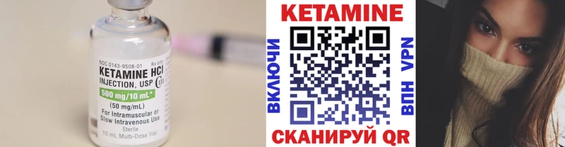 Купить где  Кукмор  Кетамин VHQ 