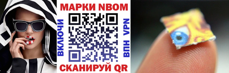 Купить  Кукмор  Марки NBOMe 1,5мг 