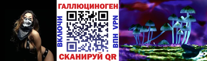 Псилоцибиновые грибы ЛСД  Купить закладки  Кукмор 