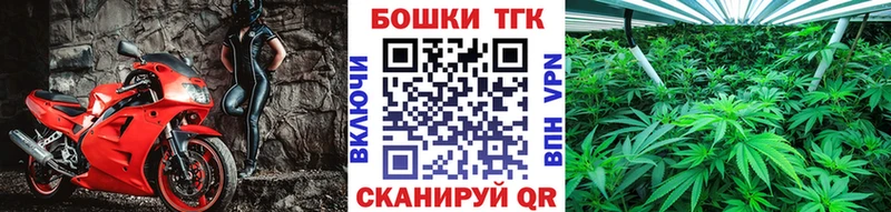 Бошки Шишки конопля  Купить где  Кукмор 